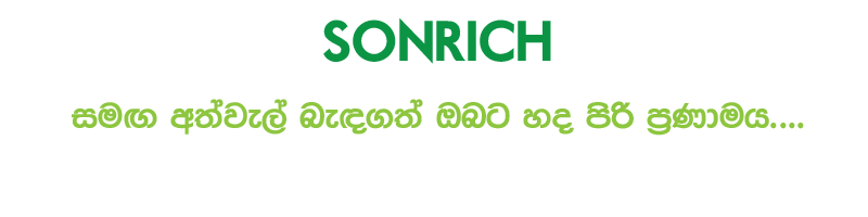 Sri Lankan Products